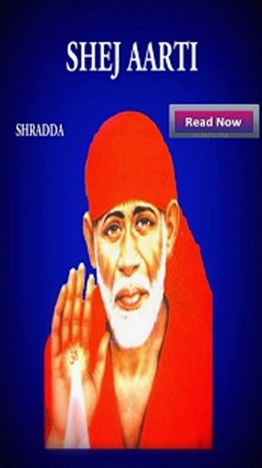 Shirdi Sai Baba Shej Aarti截图6