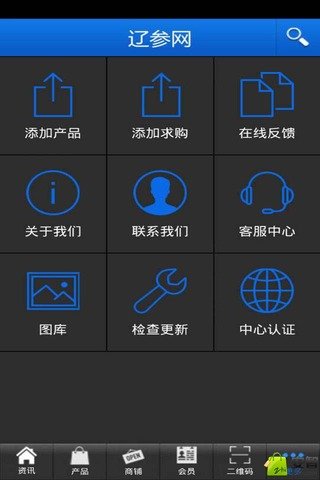 辽参网截图3