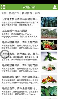 种植业截图3