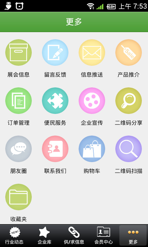 宁波装修门户截图5