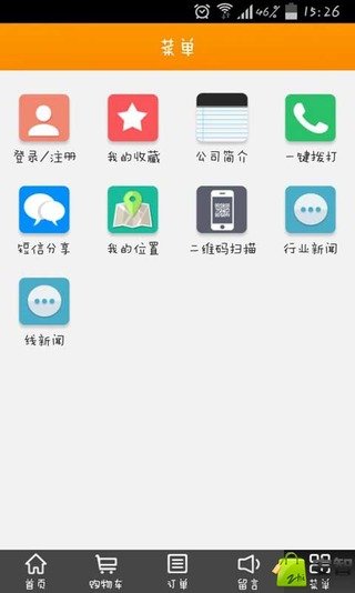 线业网截图2