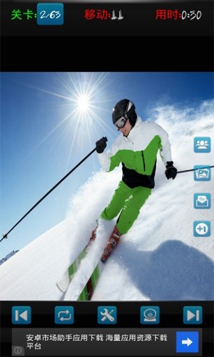 Speed ​​Skiing截图2