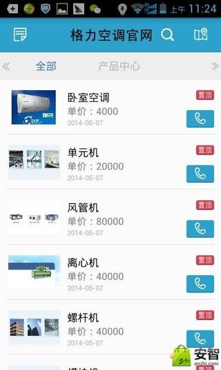 格力空调官网Vv1.1.0.0227截图2