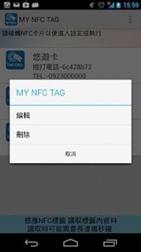 MY NFC TAG (Free)截图