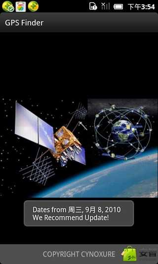 GPS卫星全球定位截图2