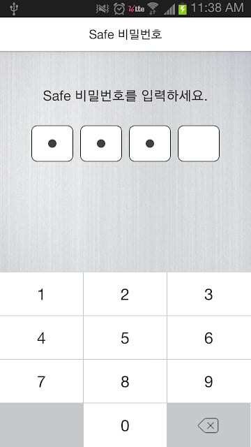 SafeBox, 세이프박스截图3