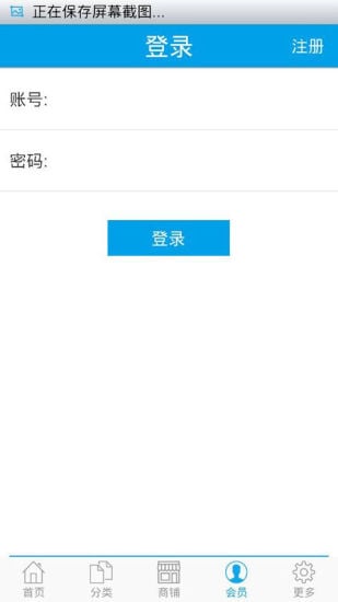 汽车零部件商城截图2