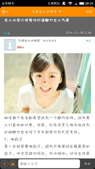 气质女人这样穿截图2