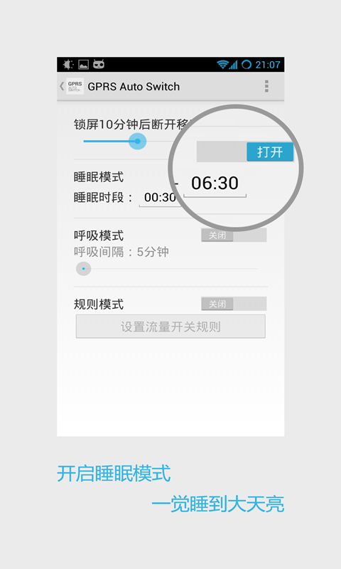 GPRS Auto Switch截图3