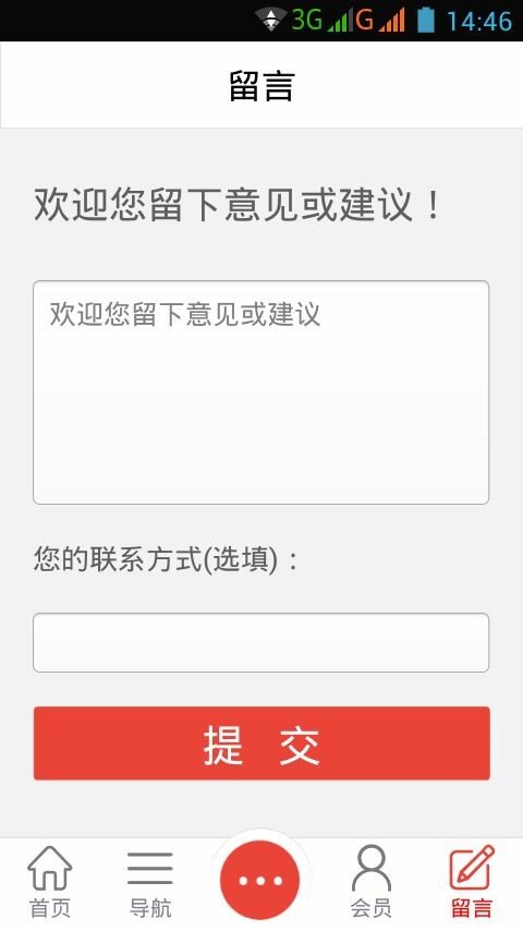 工程承包信息网截图2