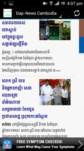 Dap-News Khmer News截图4