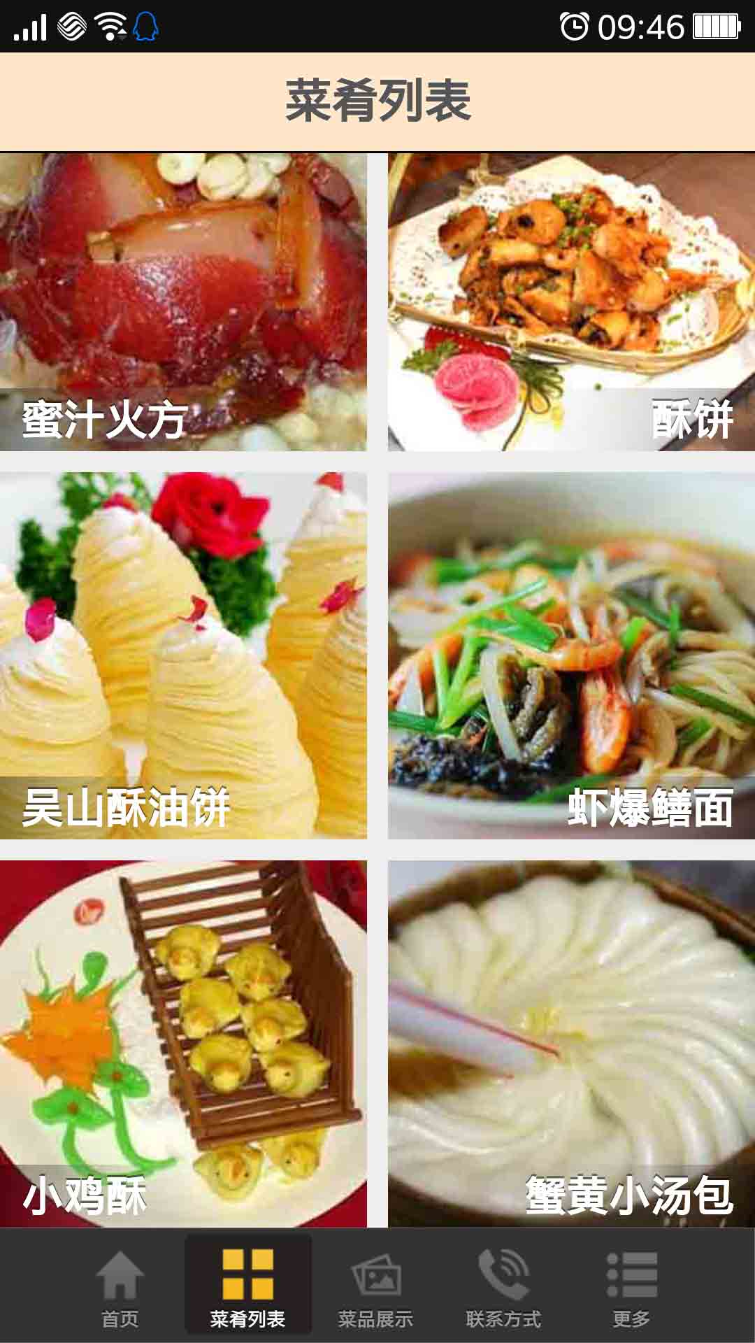 杭州美食网截图3