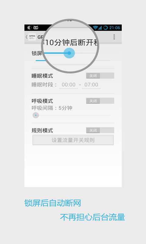 GPRS Auto Switch截图1