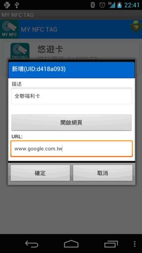 MY NFC TAG (Free)截图8