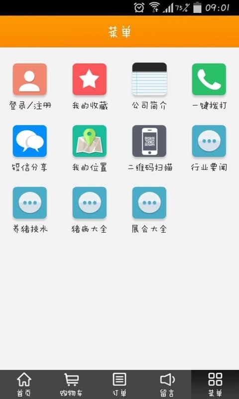 应用截图1预览