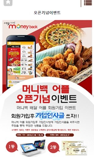 군산머니백(배달음식)截图2