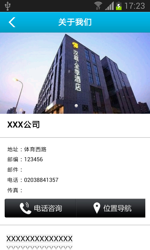 陕西酒店餐饮网截图2