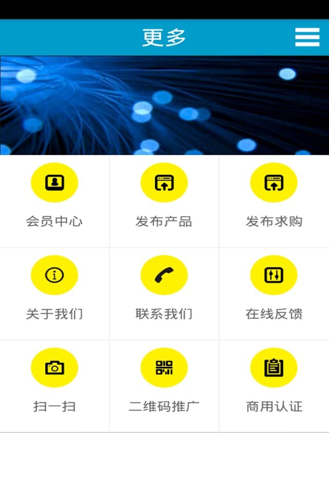 光纤门户截图1