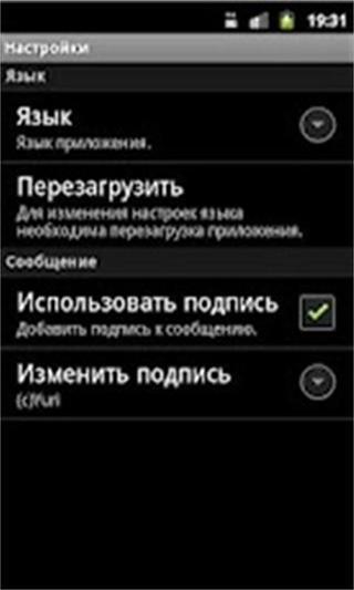 Web Sms Ukraine截图3