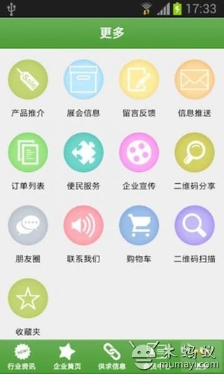 徽章截图2