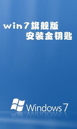 win7实用详解截图6