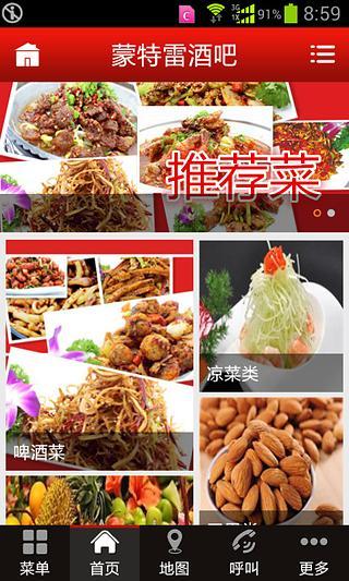 金仔餐饮截图2