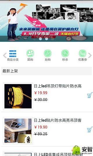 中国LED节能灯截图4
