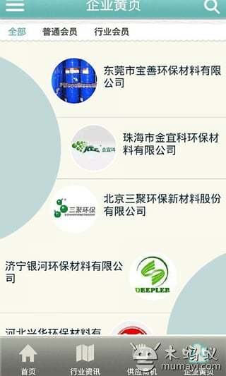 中国环保材料网截图5