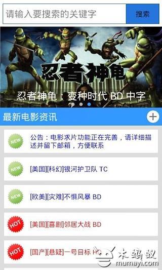 闪电种子搜索截图3