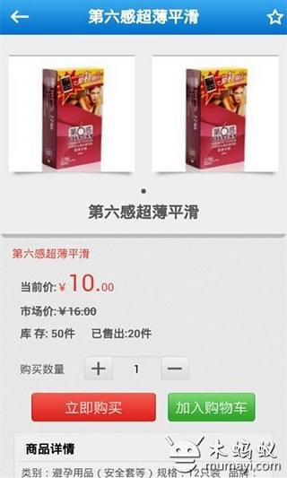 中国保健用品网商城截图1