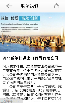 河北化工网截图2