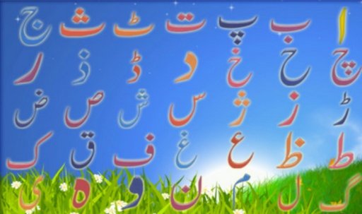 Urdu For Kids截图5