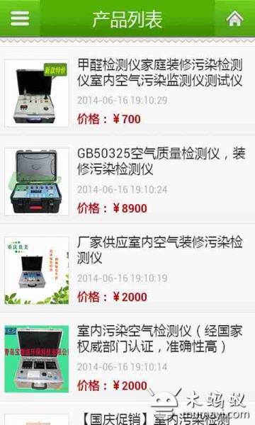 陕西环保门户截图3