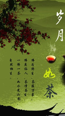 布鱼茶客站截图2