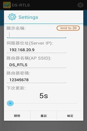 DS-实时定位系统截图4