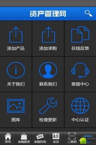 资产管理网截图2