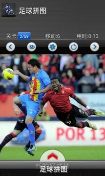 Soccer puzzle game截图