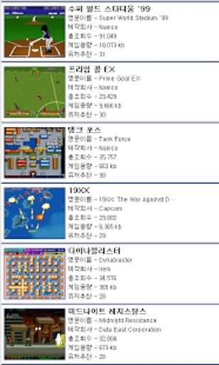 MAME4 Game Full截图10