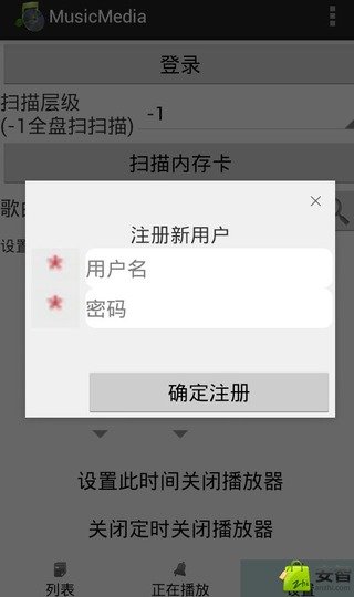 Music音乐截图1