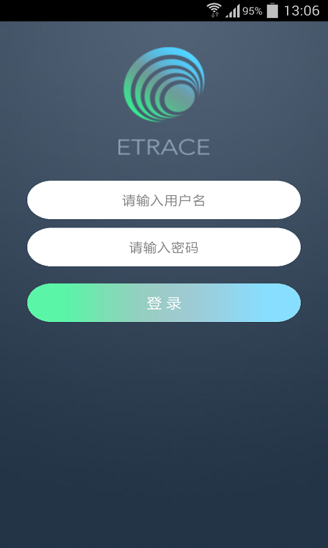 透查企业版截图1