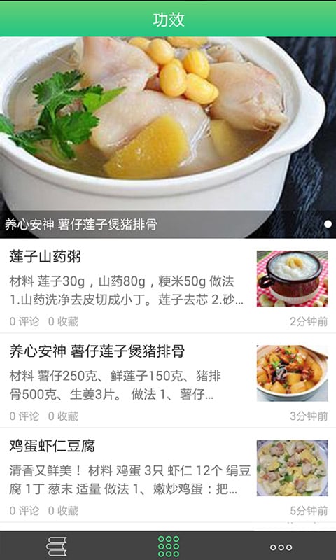 教你做饭技巧截图4