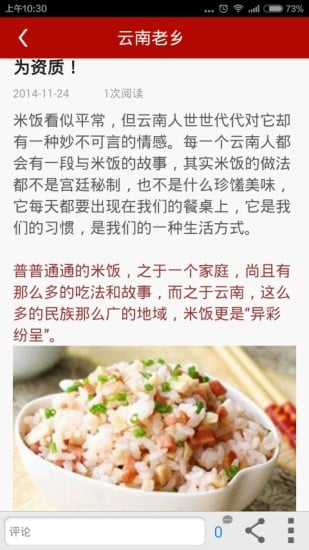 云南老乡俱乐部截图5