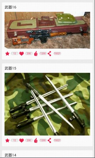 十张武器图截图2