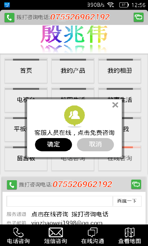 殷兆伟截图5