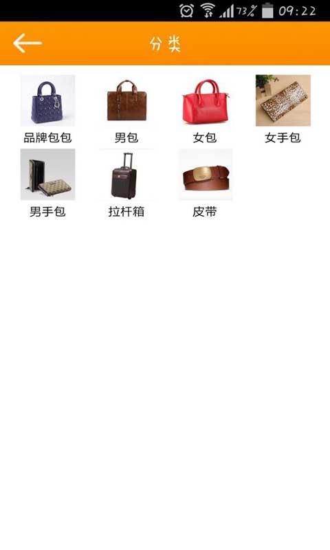 箱包皮具商城截图4