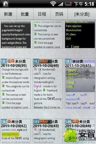 随手写记事本软件截图6