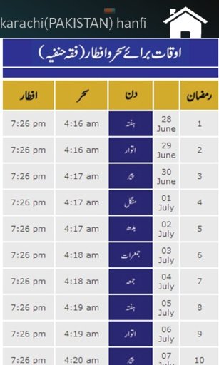 Ramadan 2014 Calender截图2