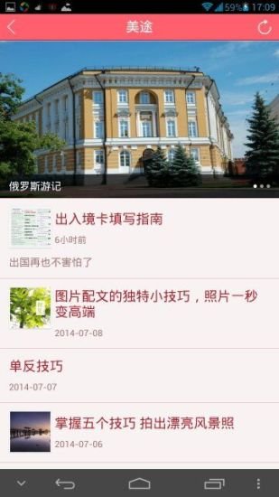 生活印记截图10