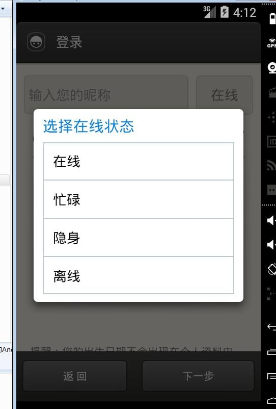 WiFi聊天室截图2