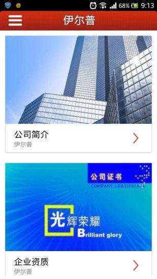 软件定制截图6